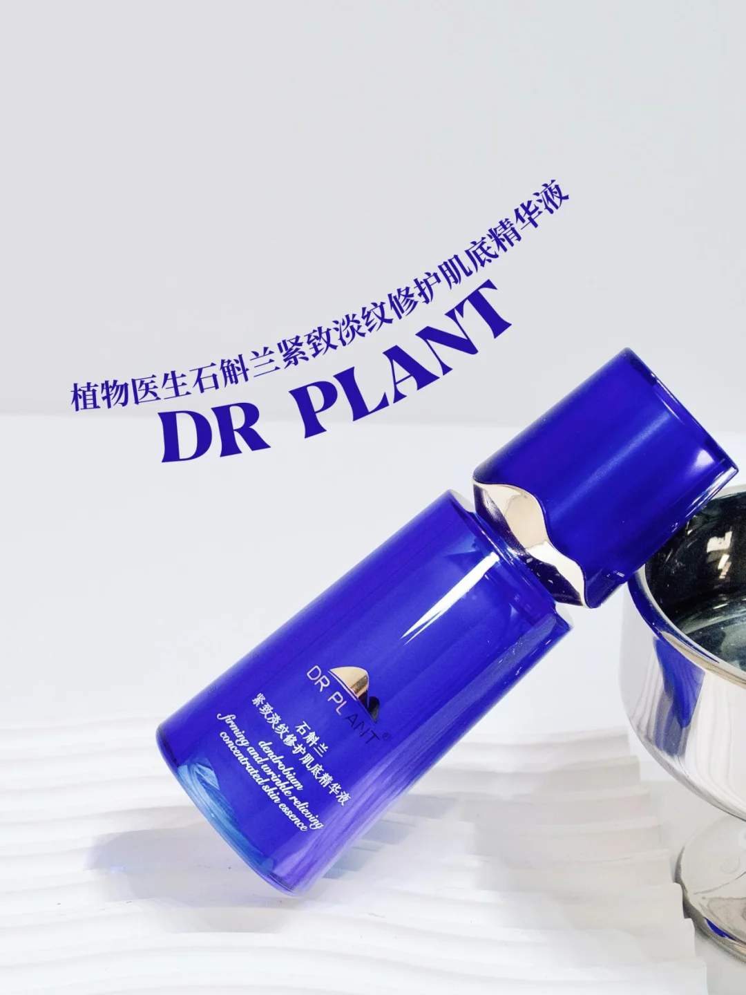 熬最晚的夜，用最牛的抗老精华！