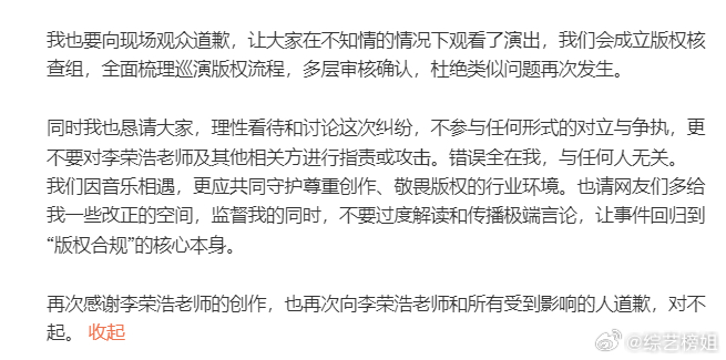 单依纯说错误全在自己单依纯恳请大家不要攻击李荣浩及其他相关方单依纯说错误全在自己