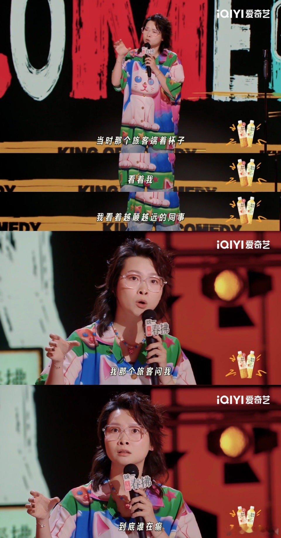 嘻哈又是全场第一 高能量的输出加上不停的笑点，这段表演看得人特别开心，已经在等她