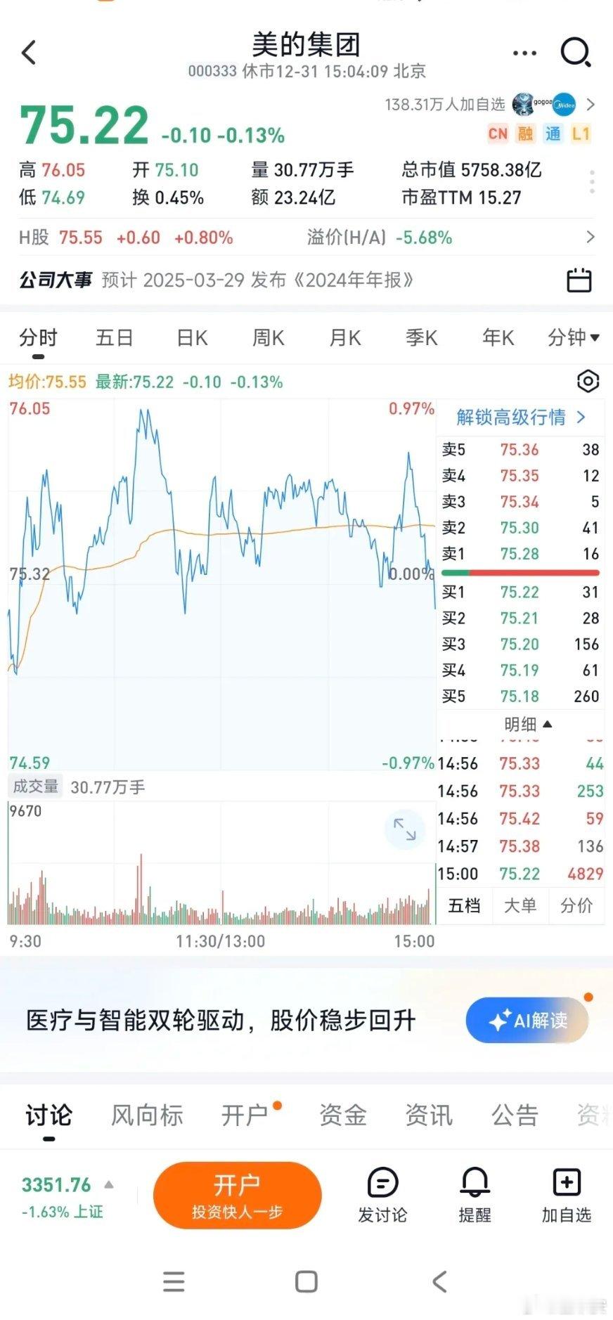 中国的家电企业目前是消费电子企业里面竞争力最强的，营收规模，利润，还有海外营收都