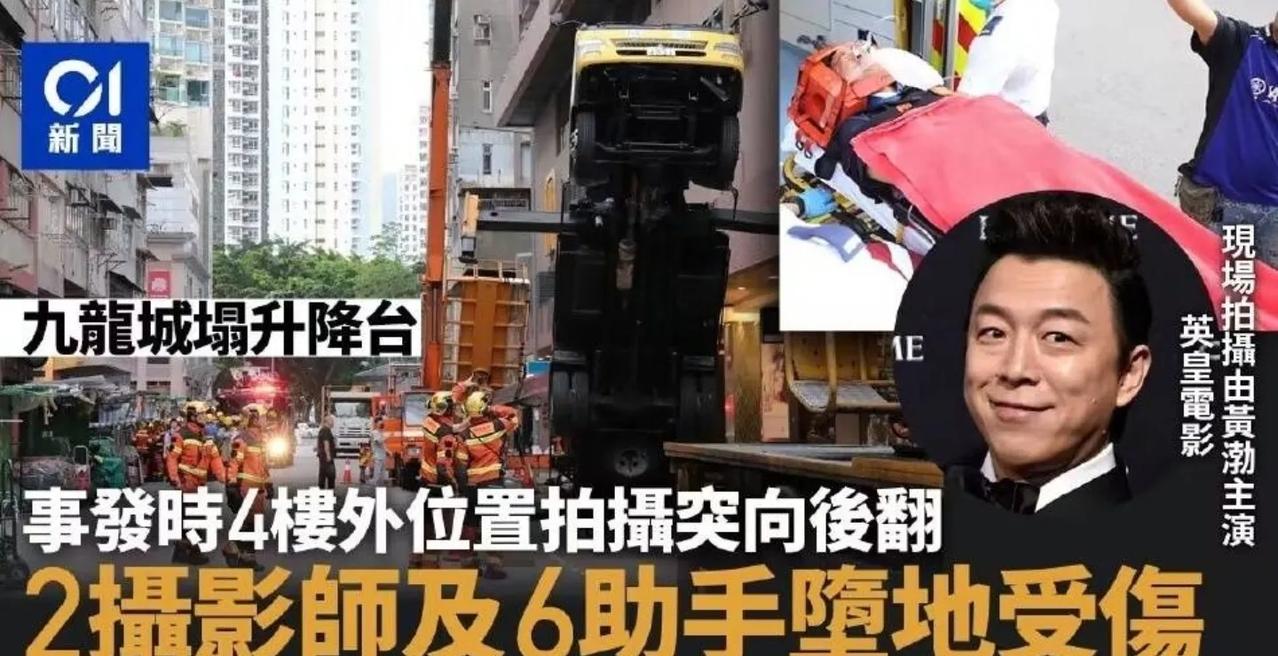 突发意外，网友爆料
据悉，是演员黄渤和倪妮主演的电影《一个男人和一个女人》的拍摄