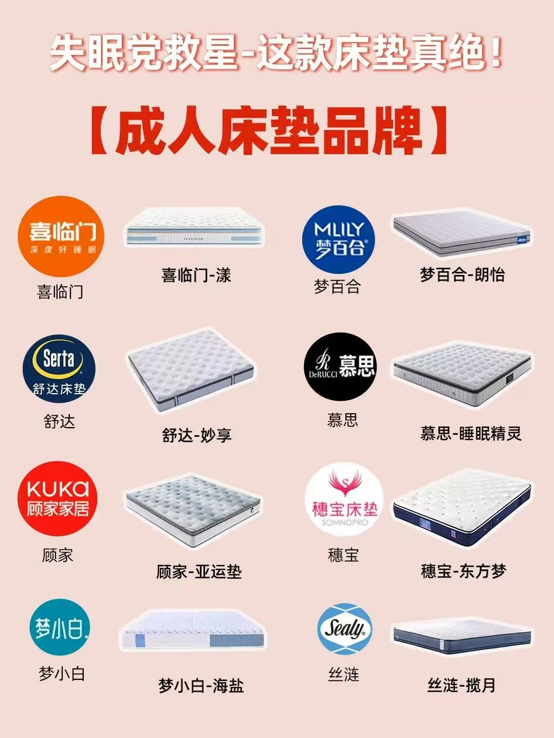 失眠党救星🔍这些床垫真绝！