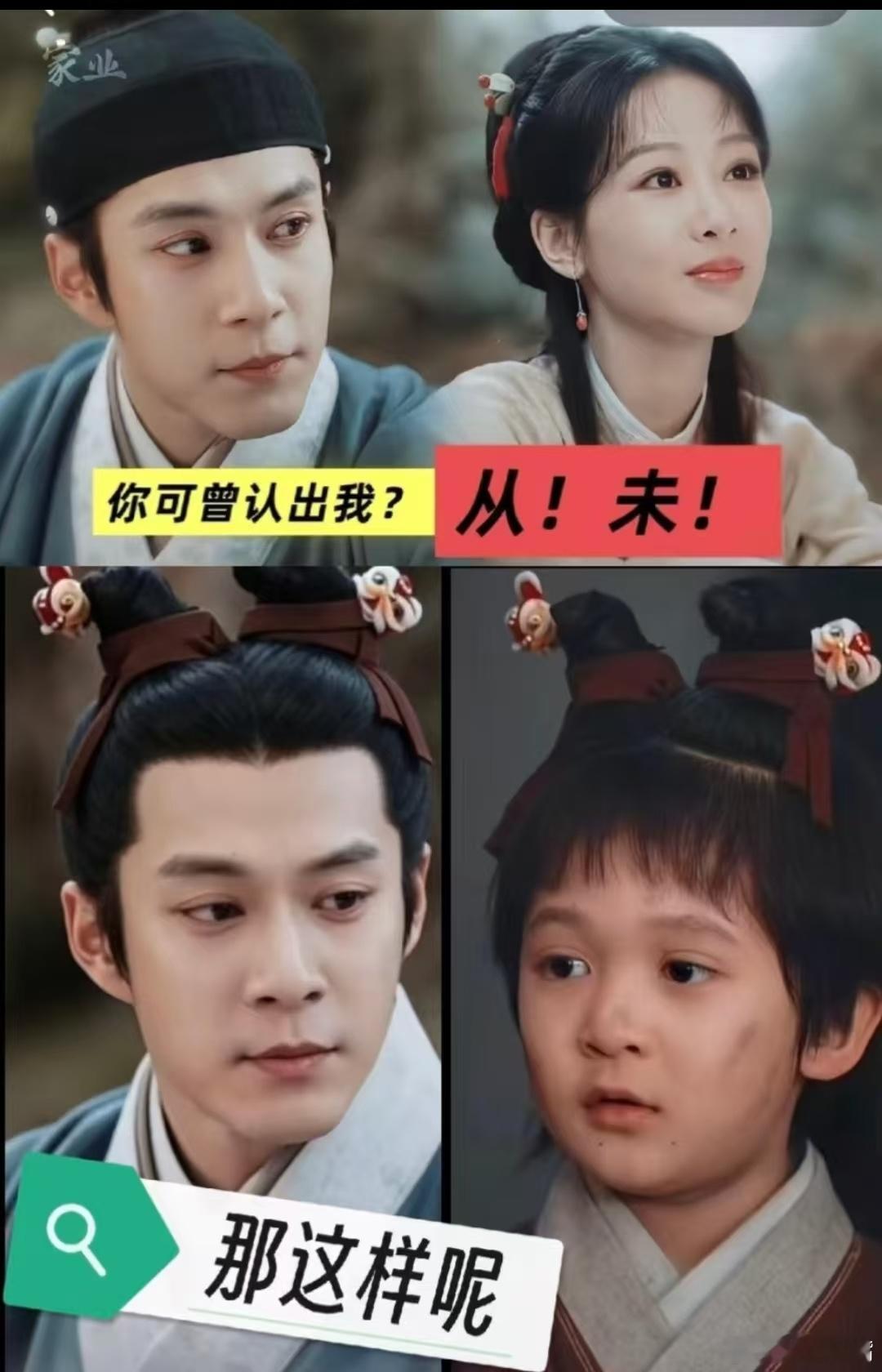 家业男主小时候好像韩东君骆文谦童年扮演者神似韩东君万万没想到童年骆文谦这么像韩东