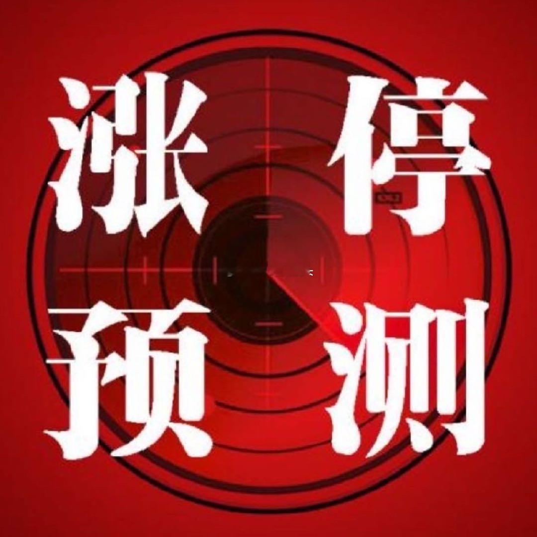 市场分化就是低吸的时机，今日关注图二上车的机会！#股票##a股# ​​​