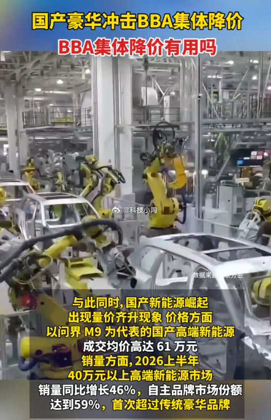 国产豪华冲击BBA集体降价盲目降价反噬品牌，陷入“越降越卖不动”的恶性循环BBA