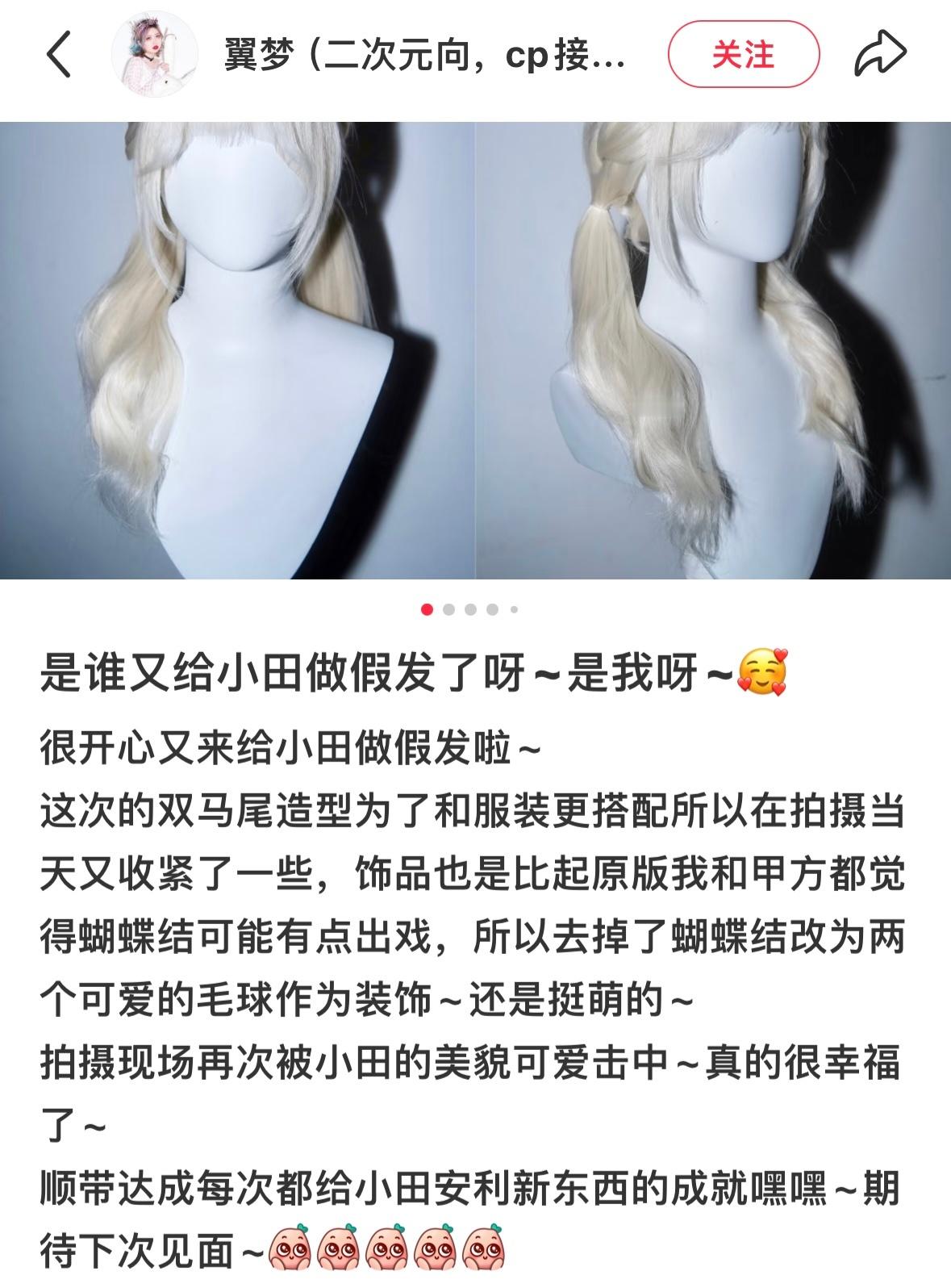 “再次被小田的美貌可爱击中”田曦薇就是这样吧 无论见过几次面都会觉得幸福🥰田曦