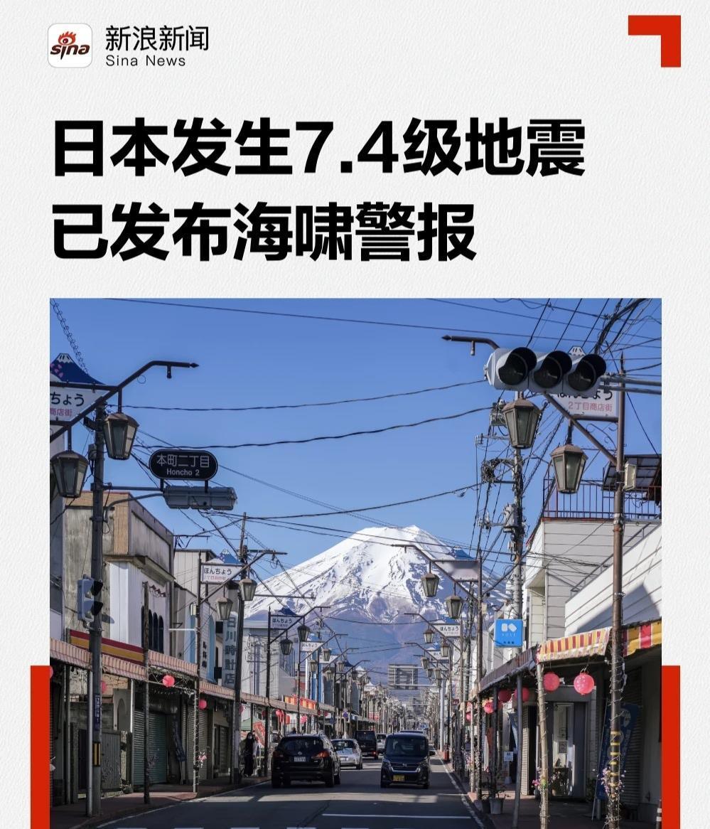 爱心应该有，但要看是对谁。4月20日开始，日本地震频发，震源地区最高等级达7.7