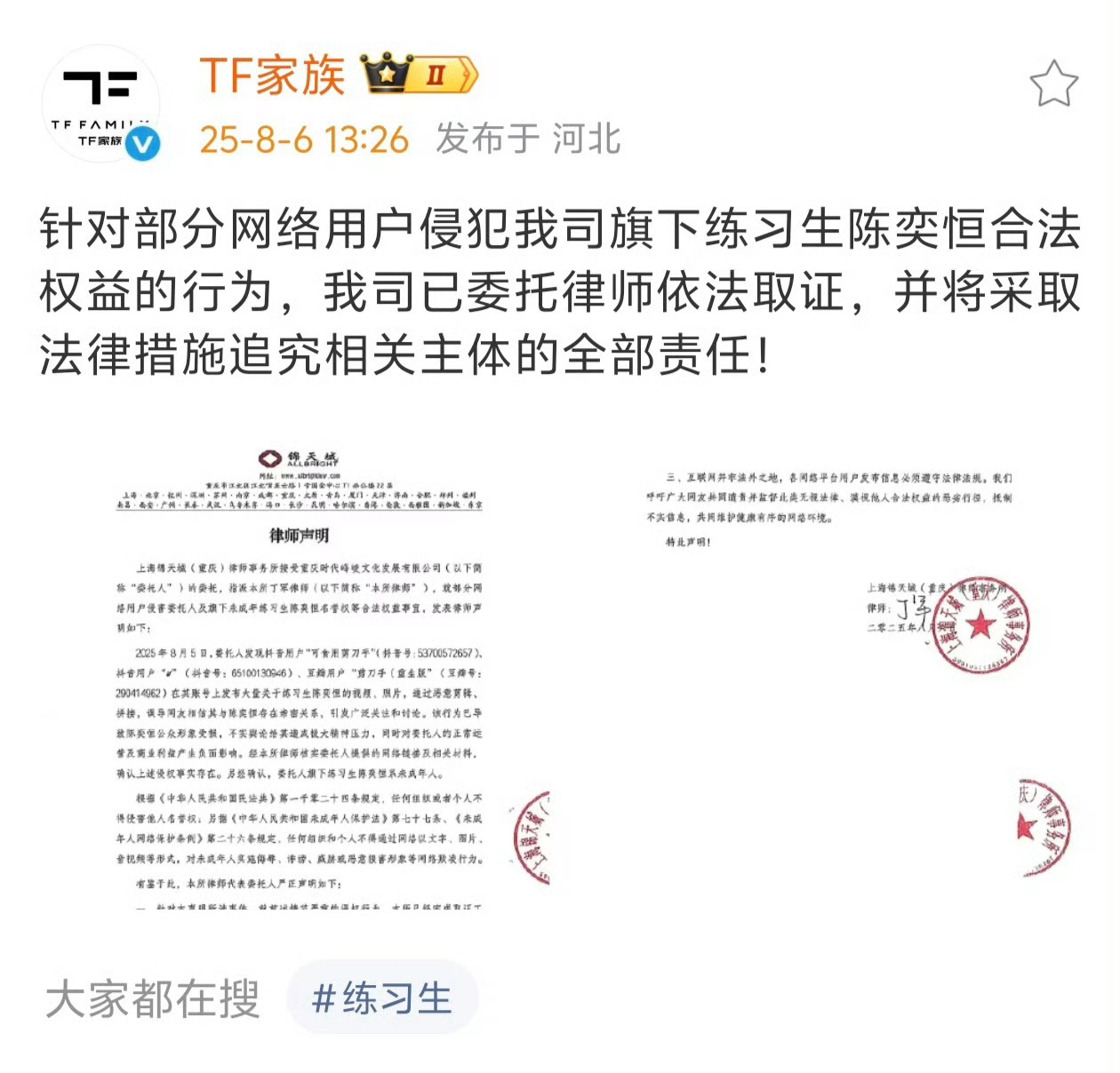 陈奕恒 私联 我记得公司已经发过声明和告黑程序，明确说明其中图片、视频为拼接、恶