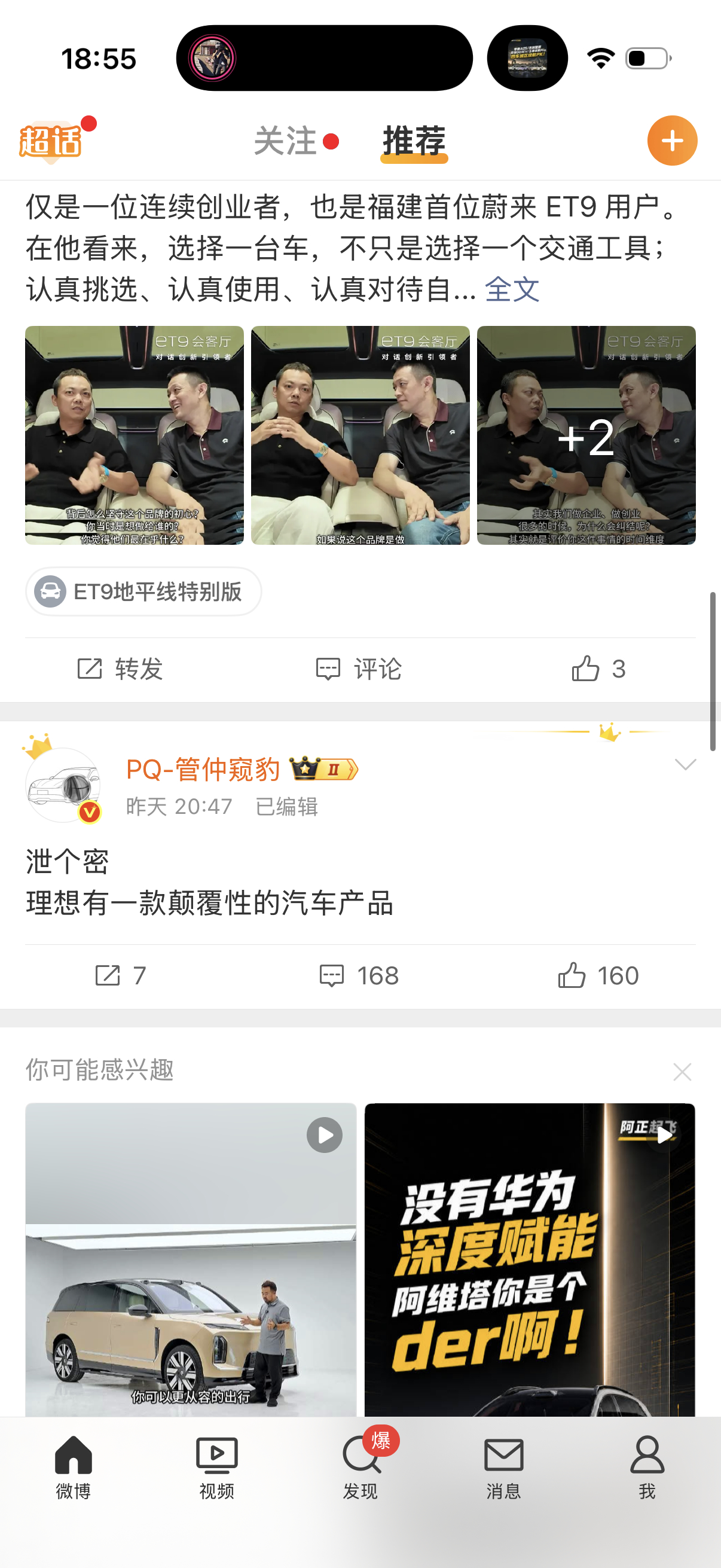 理想小巴？ 