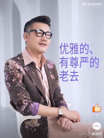 胡兵冻龄的健康管理帮手AQ 如何把54岁活成24岁？展示出年轻是一种选择！保持探