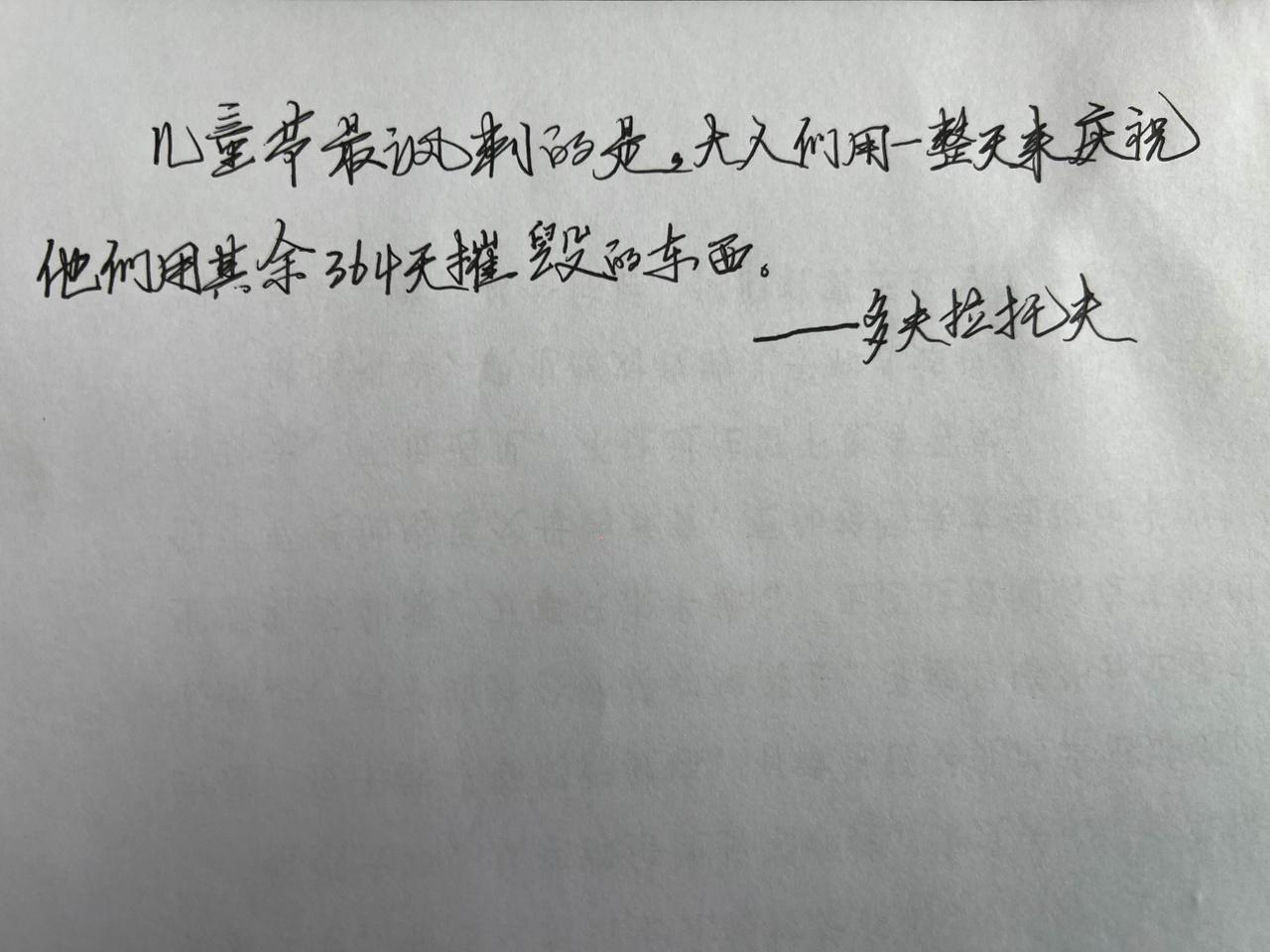 今天是六一儿童节，这句话有没有道理？评论区讨论一下。