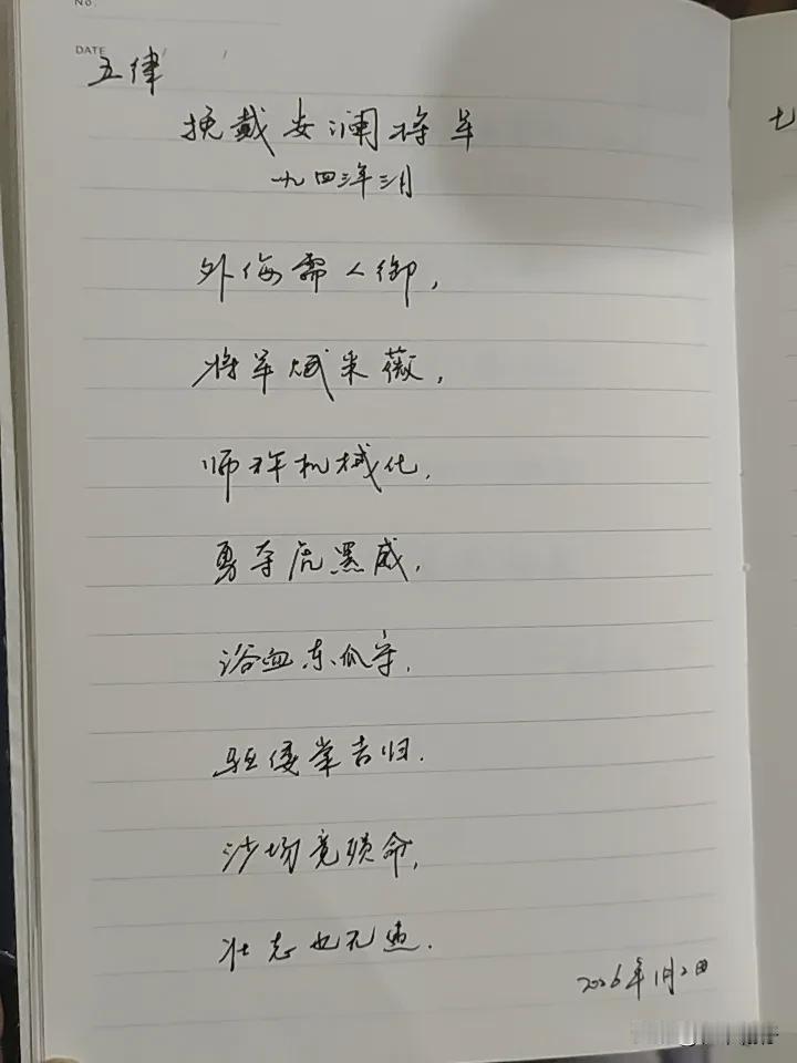 抄书第 1067天（2026年1月21日）
静心✔
戒浮躁，一笔一划。

   