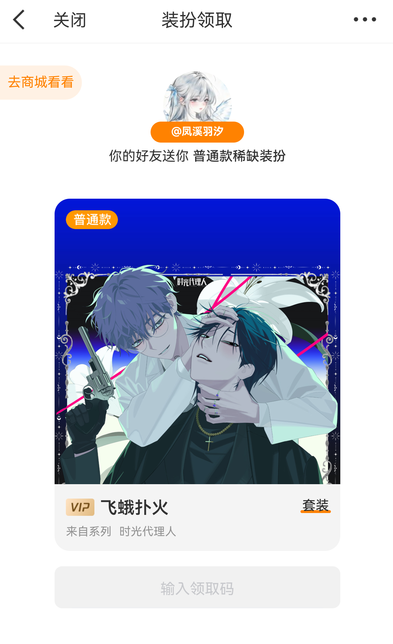 谢谢奶龙汐汐又幸福了
