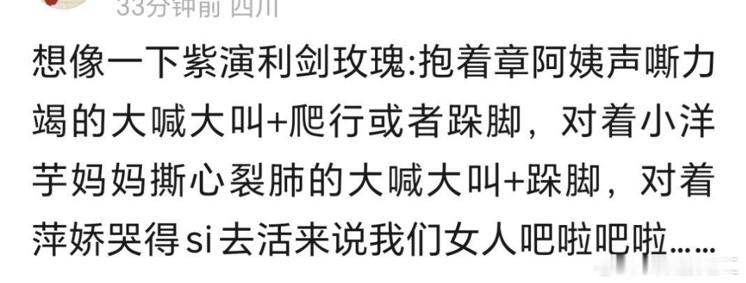 网友畅想了一下紫演邓妍 ​​​