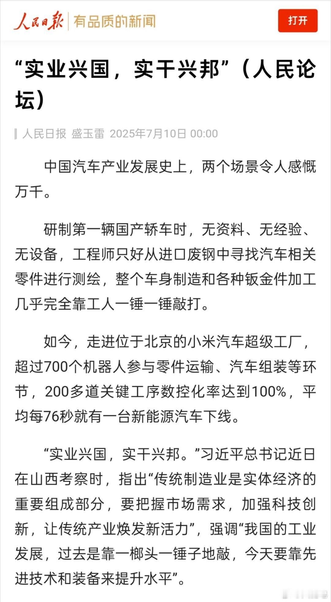 还记得中国汽车蹒跚学步的年代吗？造第一辆国产轿车，那真是要啥没啥！没图纸、没经验