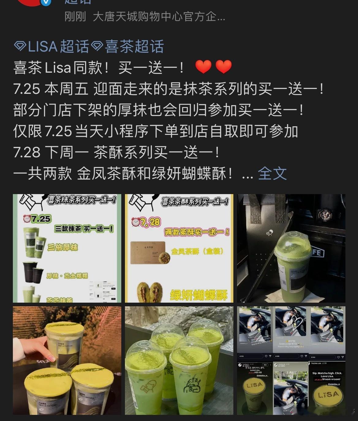 喜茶这破天的富贵算让你接住了🤌 ​​​
