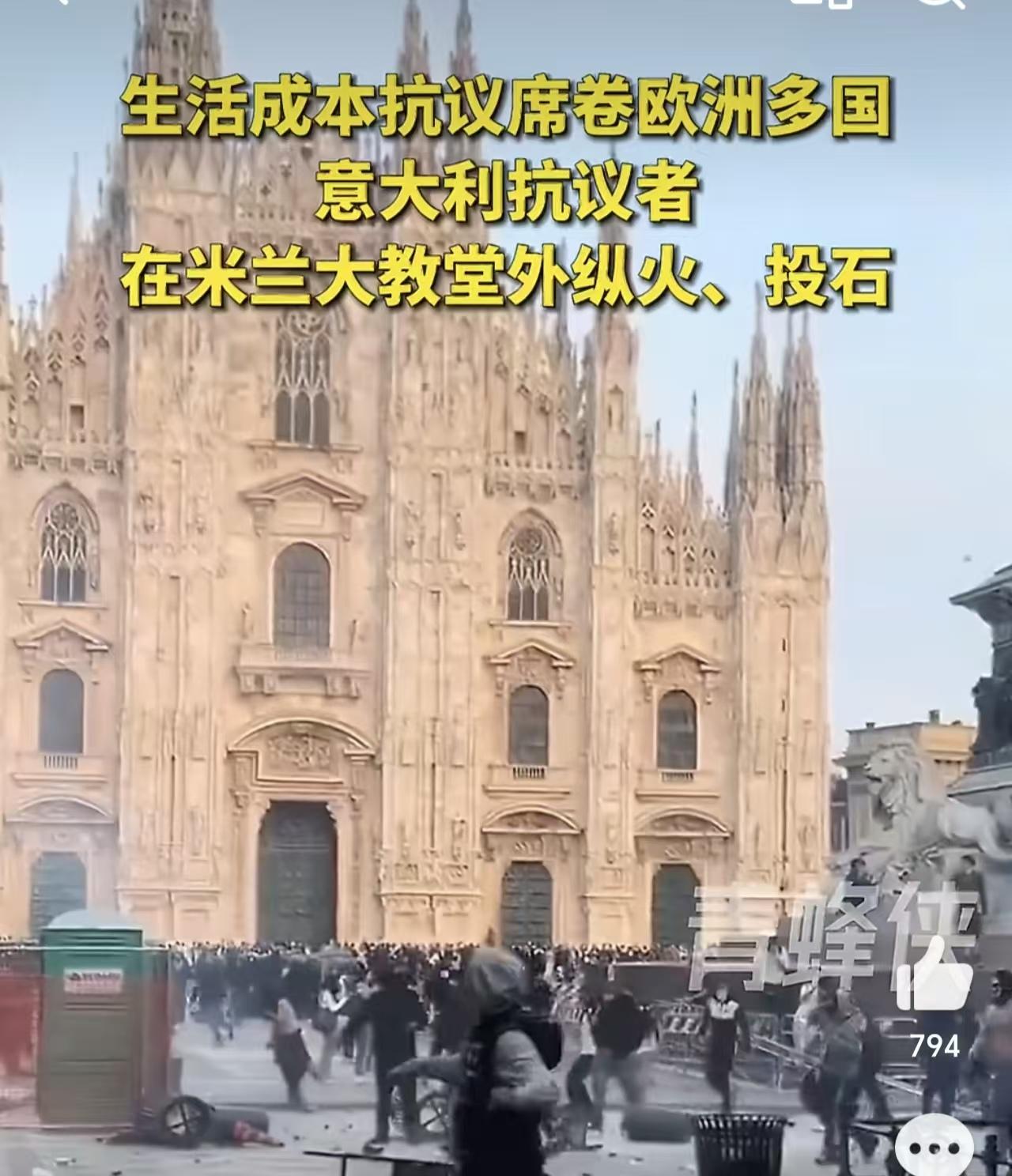 风起于青萍之末
法国的一场骚乱，已经如一阵秋风吹到了隔壁的意大利。
意大利能否幸