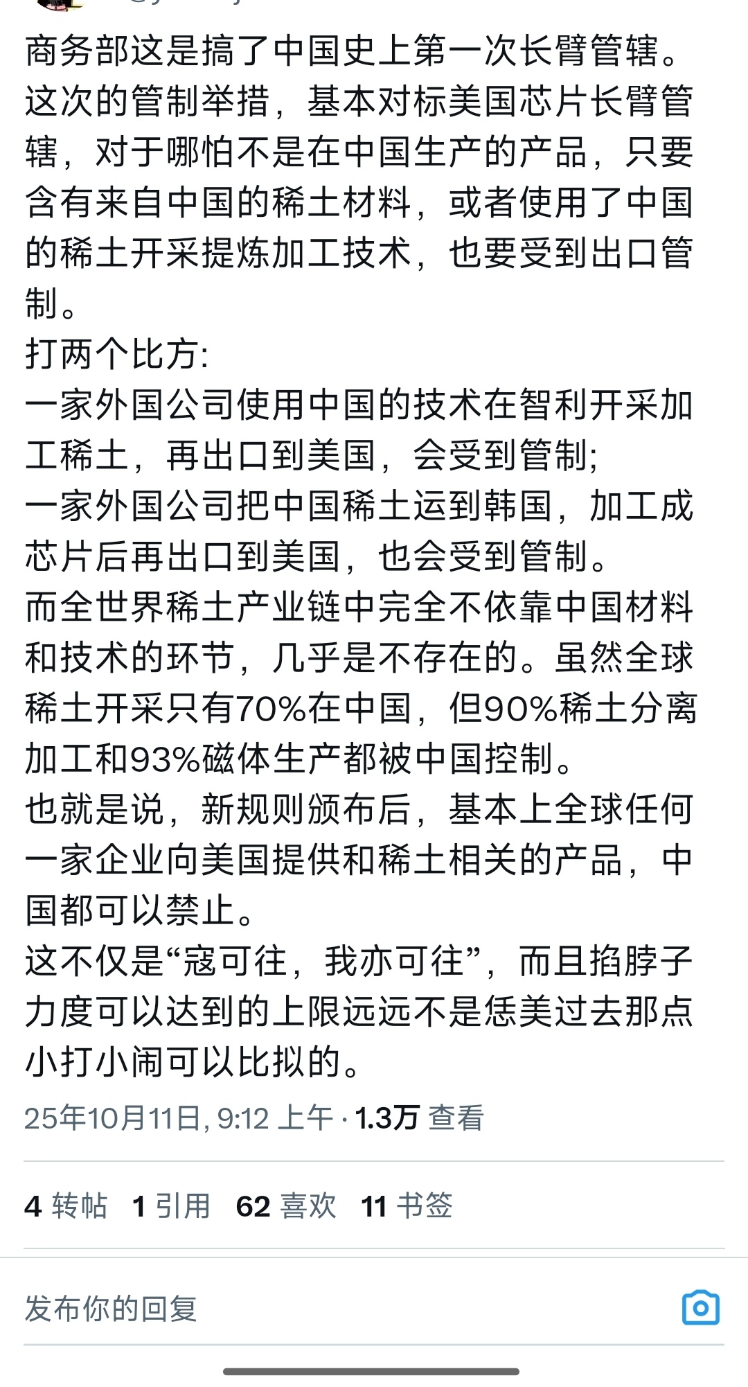 寇可往我亦可往 ​​​