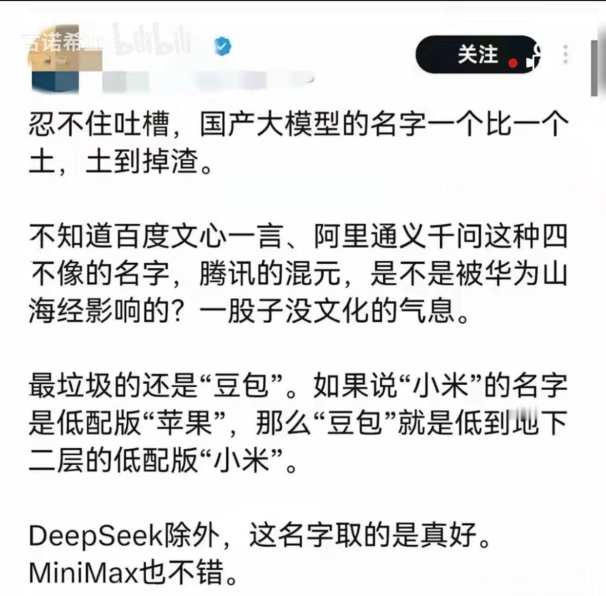 这种人一看自己身份证上写的是中文名字都会气得晕过去🤗 