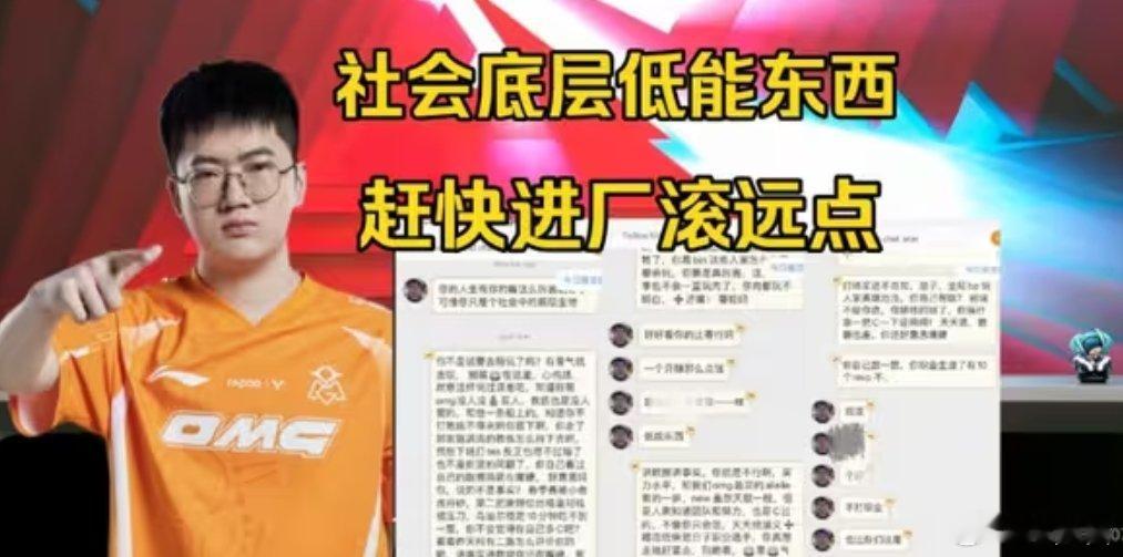 OMG官博粉丝臭骂Cube成自由人陪玩：当逃兵 一点职业精神都没有！近日Cube
