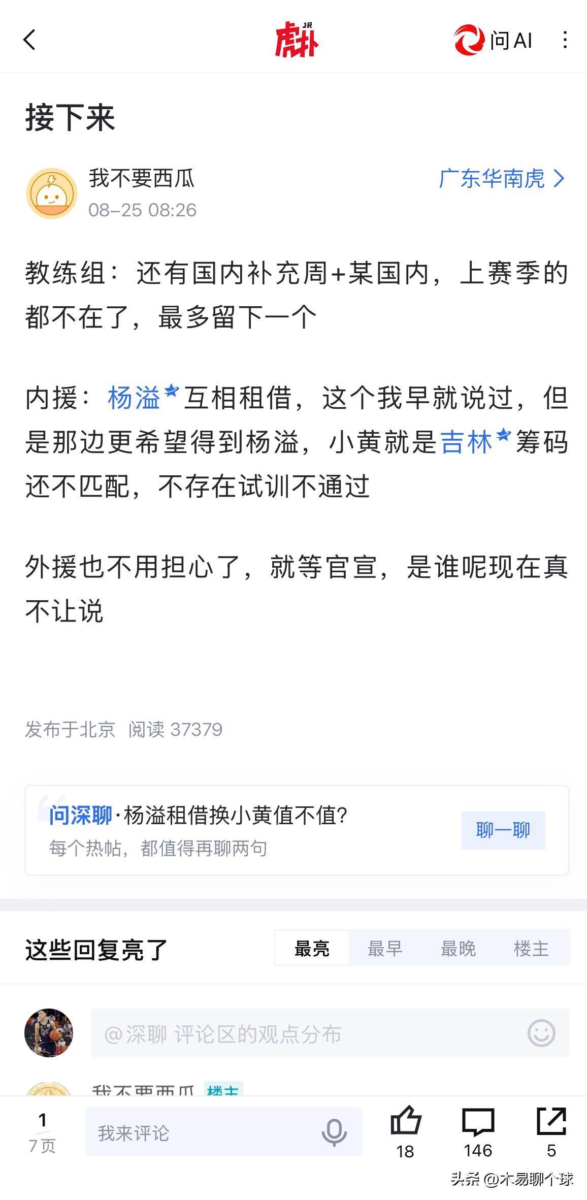 广东宏远男篮最新消息！
广东宏远男篮最近动作频频，不仅官宣了主教练、助理教练还有