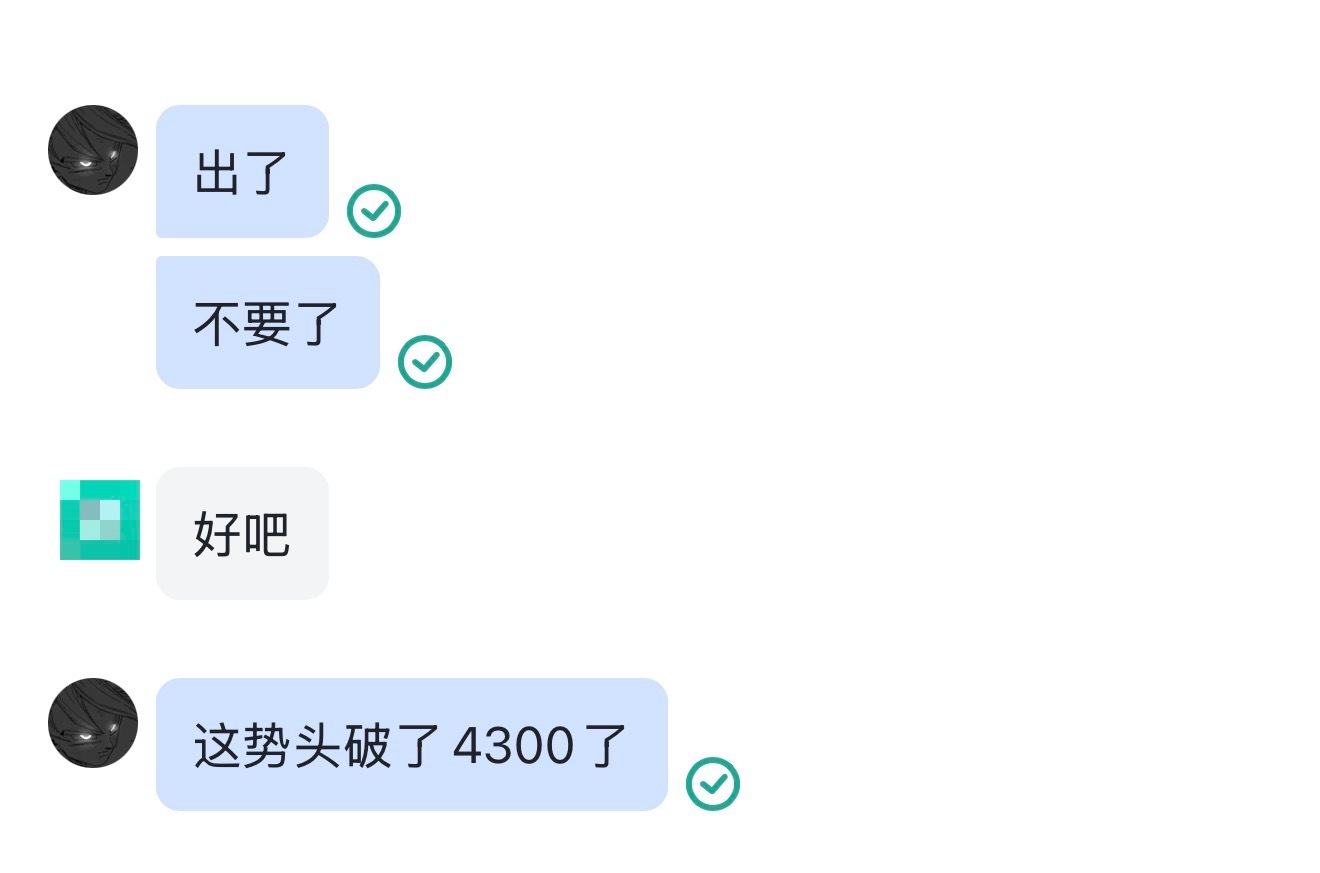 昨天的多无奈在4307离场，价格跌破短期的支撑，维持偏弱一些的走势 ​​​