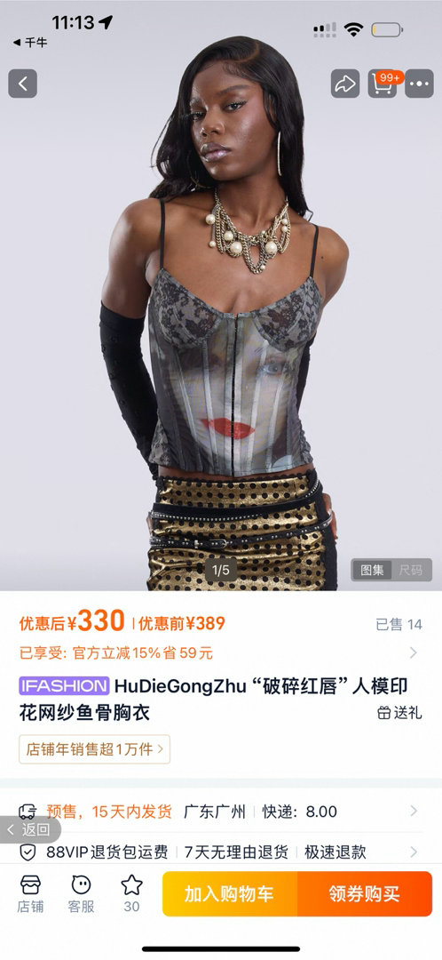 这个鱼骨胸衣很弹力，要穿出收腰的感觉，要卡码拍小！ 