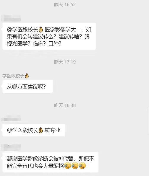 影像会被AI替代？要不要换专业？从几个方面说吧
1.影像考研可以选超声，诊断，介