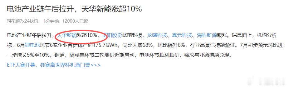 念念不忘，必有回响！~锂矿还是没有放弃，没有中途下车，今天又再次表现，二季报布局