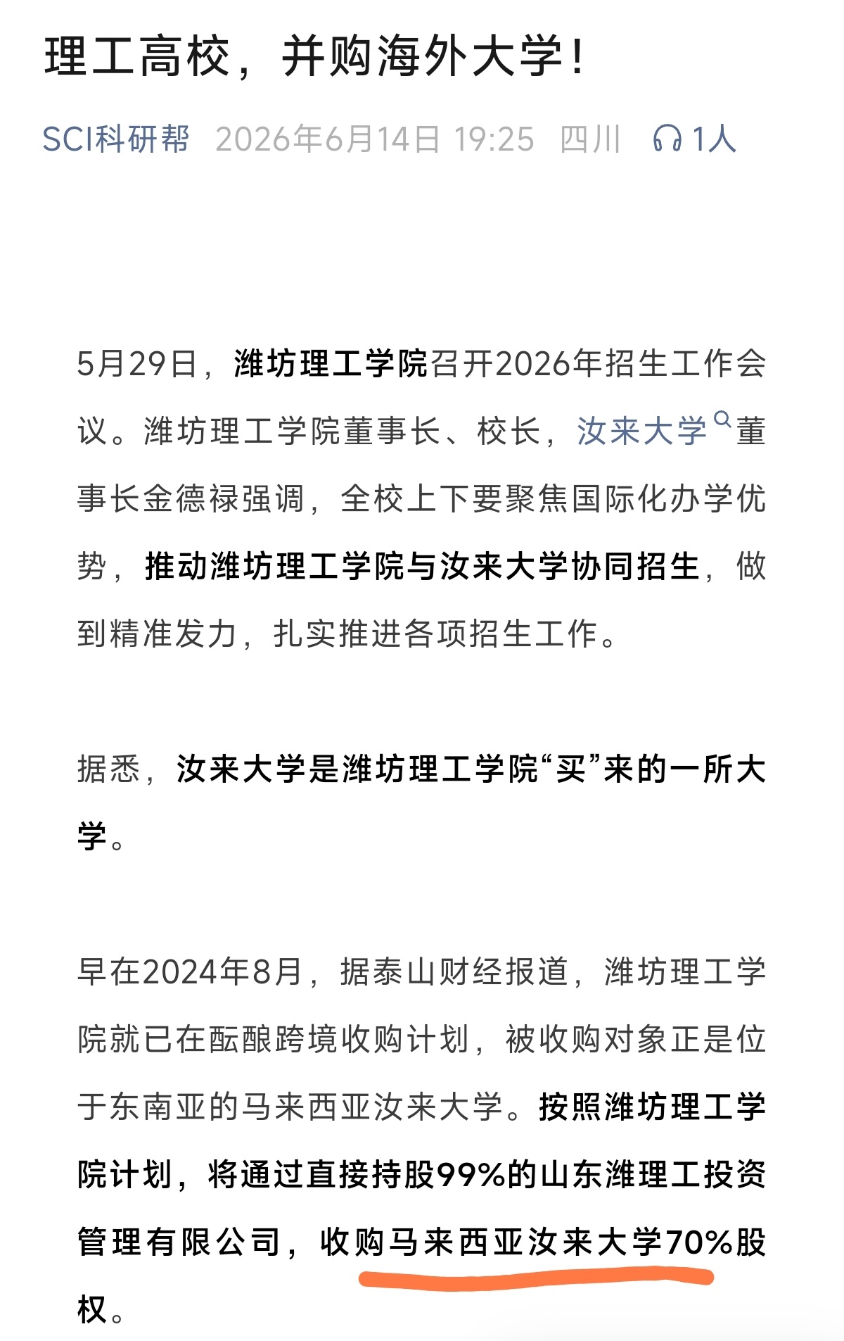 潍坊理工学院买了马来西亚的汝来大学，这样这个学校就有了硕士点了，只不过有点远罢了