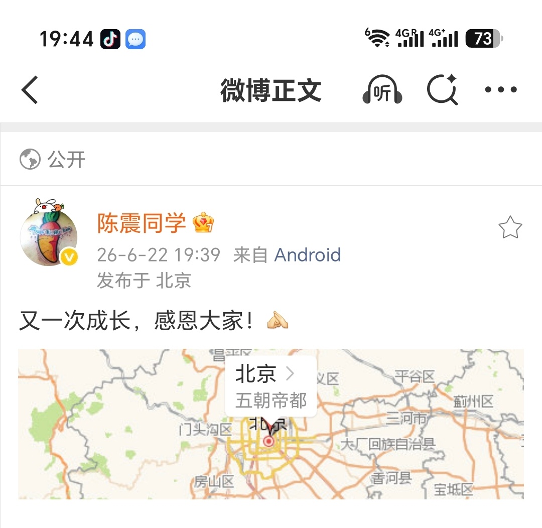 就在刚刚，陈震解封了