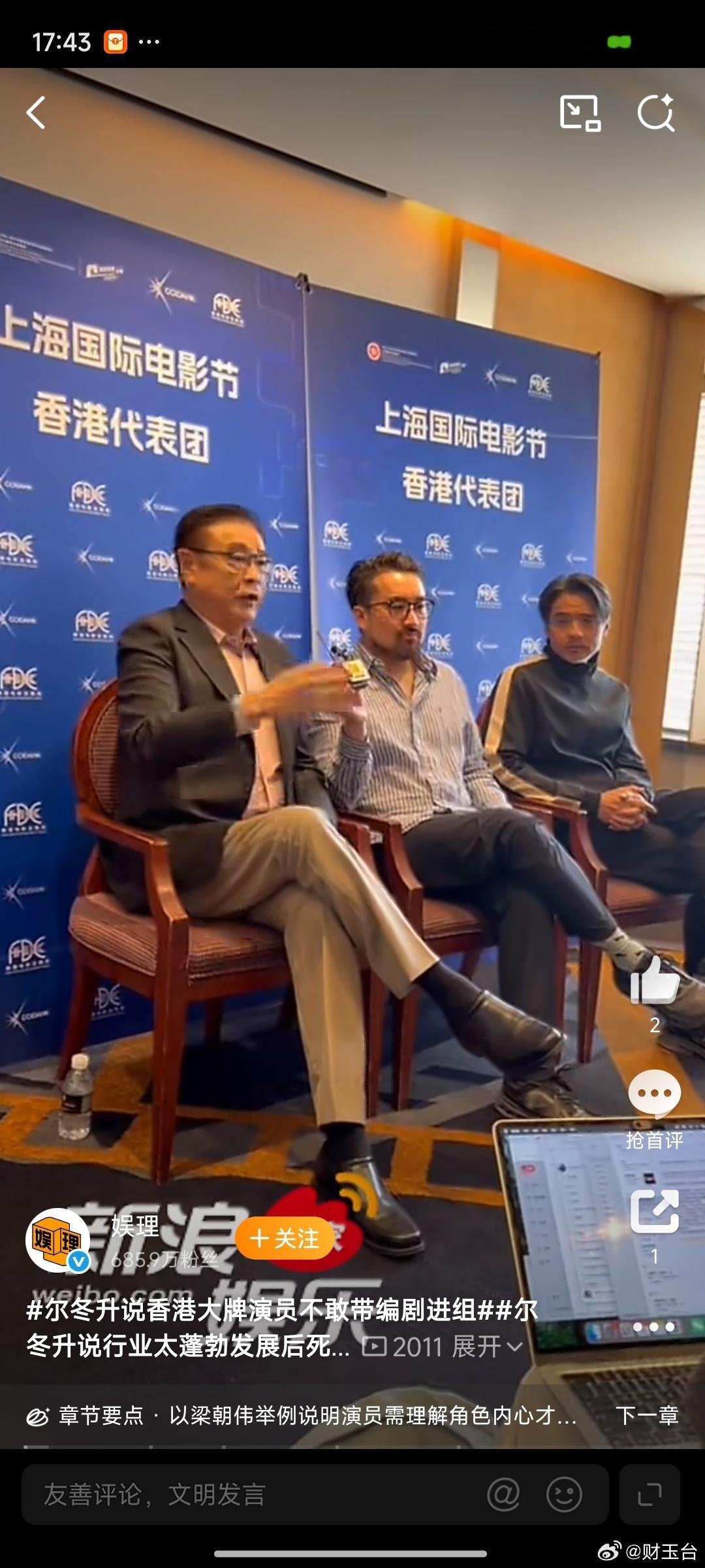 尔冬升谈演员带编剧进组 这话确实戳中了影视行业现存的乱象。演员带编剧进组，看似是