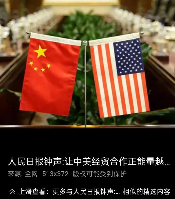 中国和美国闹下去结局可能就是脱钩。中国持续抛美债。中国能从美国买的只有芯片。而美