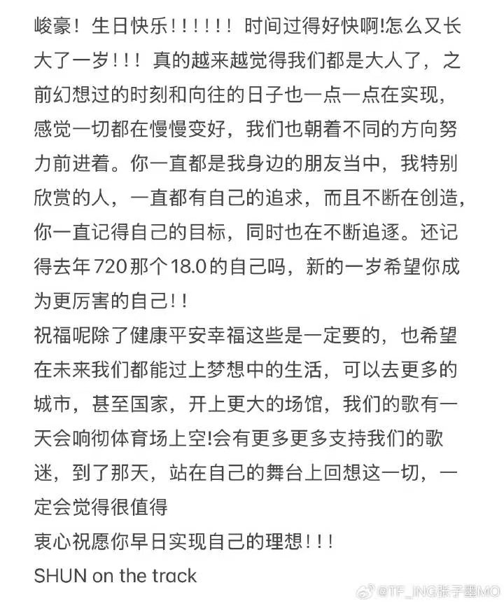 张子墨祝福张峻豪张子墨给张峻豪的祝福 友谊长存！！ 