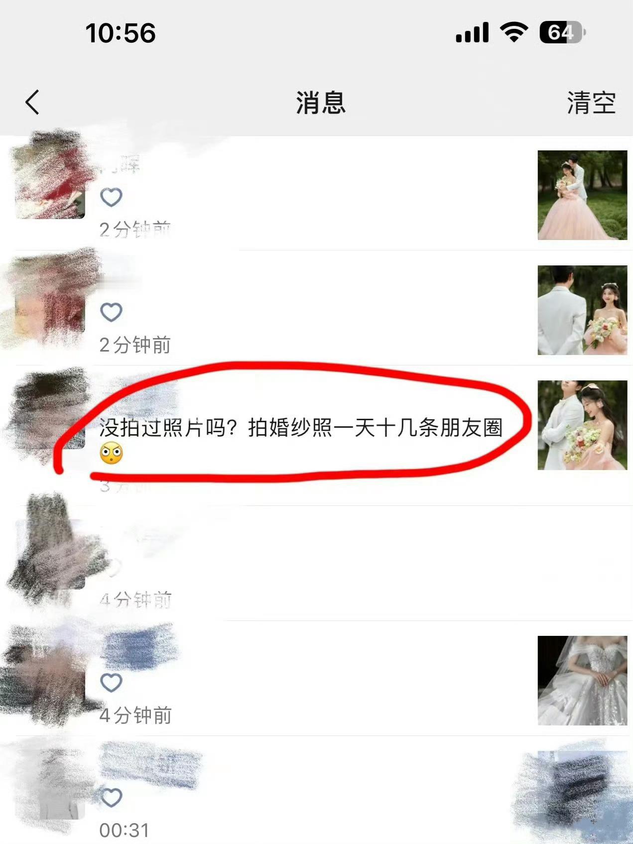 劝大家婚纱照还是不要乱发朋友圈了😭连婚纱都遮不住她的律动