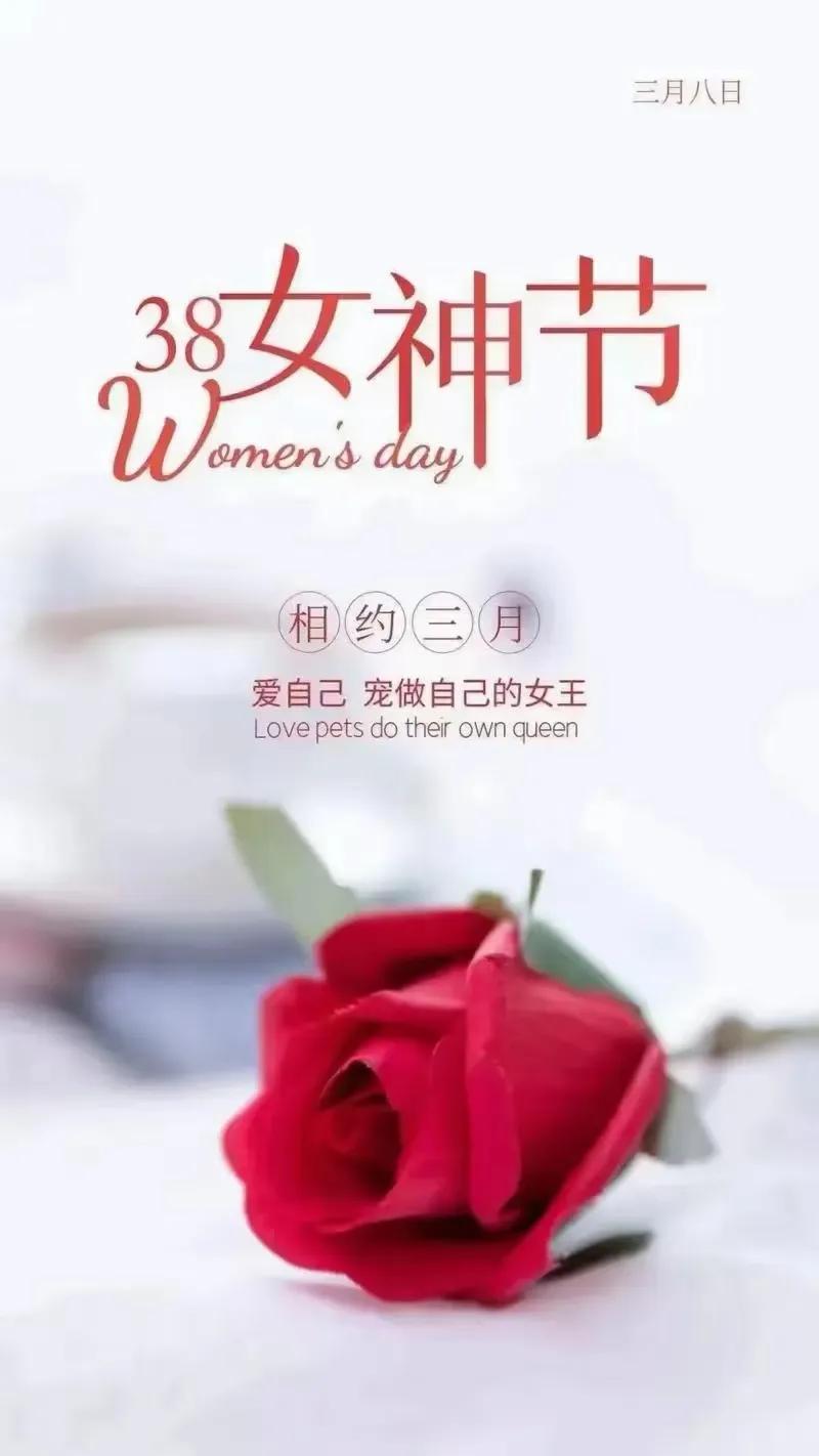 3月8号为何称为三八妇女节