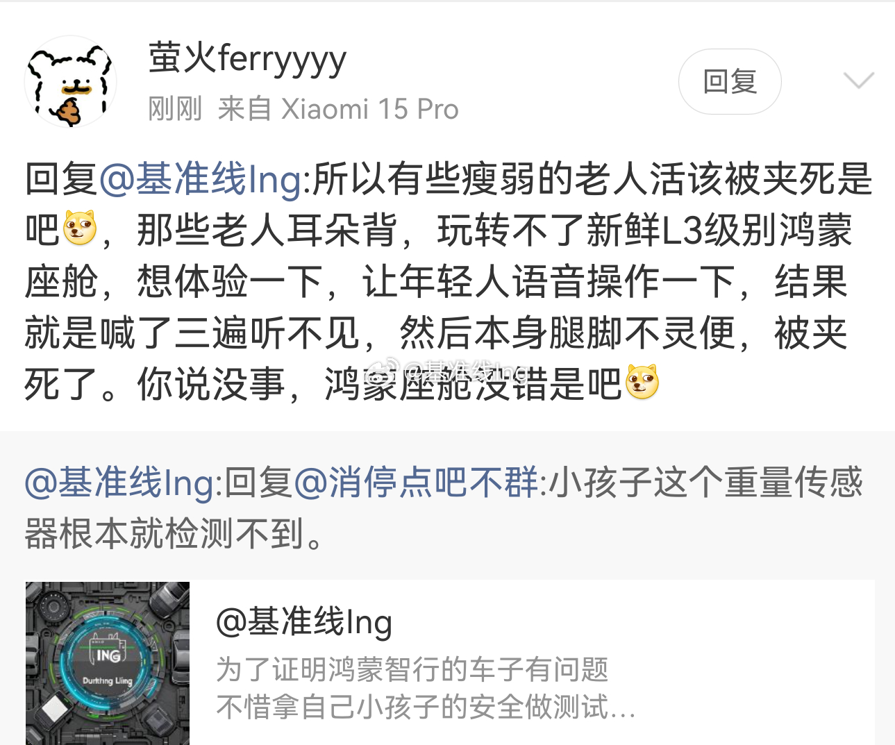 所以他是不是都不知道零重力座椅在第二排