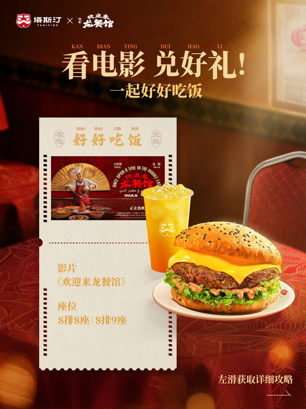 看完《欢迎来龙餐馆》心里久久不能平静，前面带着轻松的喜剧色彩，后半段的战争戏份厚