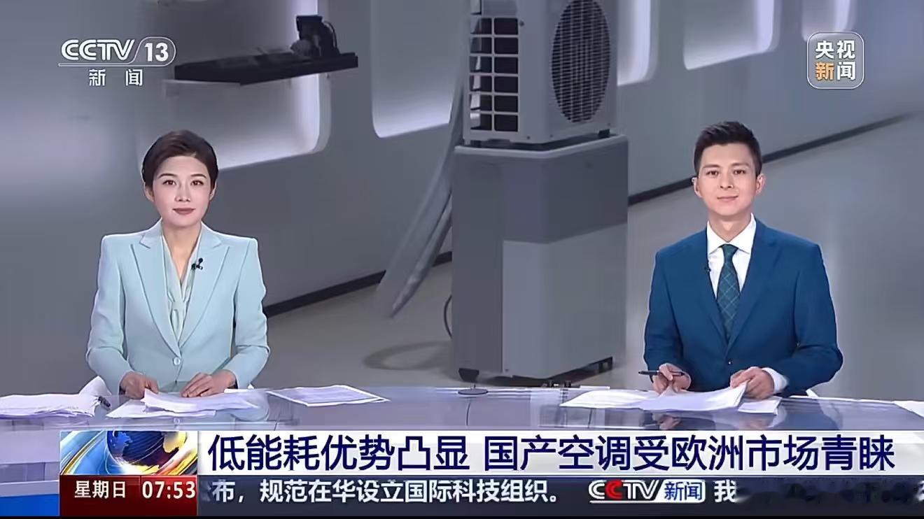中国免安装空调欧洲一台1000欧欧洲人工贵、装修受限，国产免安装空调完美适配当地