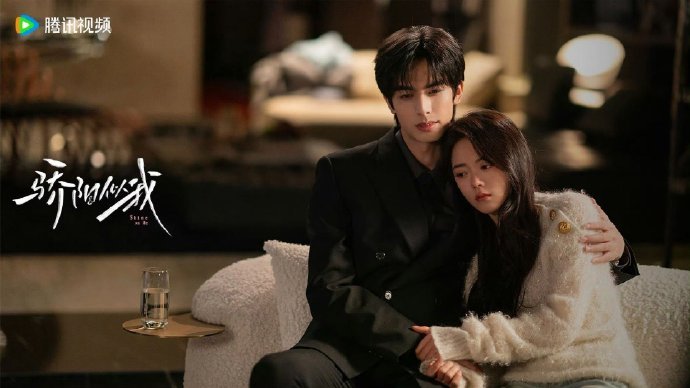 宋威龙赵今麦暖冬相逢骄阳似我双人海报 骄阳似我双人海报 