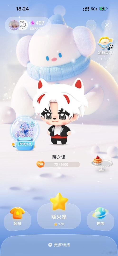 我和的孩子 