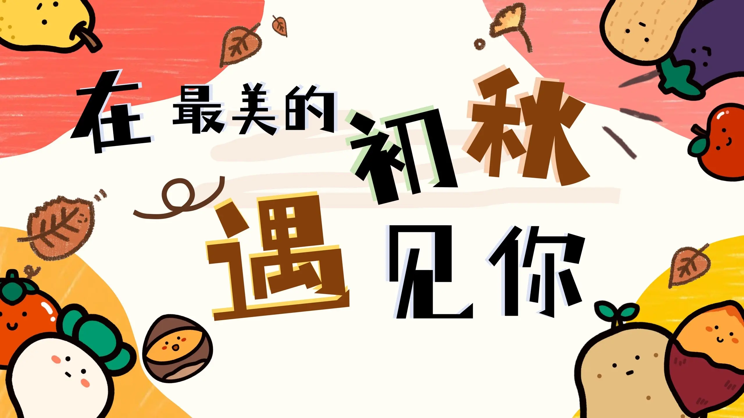 一场家长会让家长从“不放心”到“交给你”每一个孩子都是家庭的宝贝，第一...