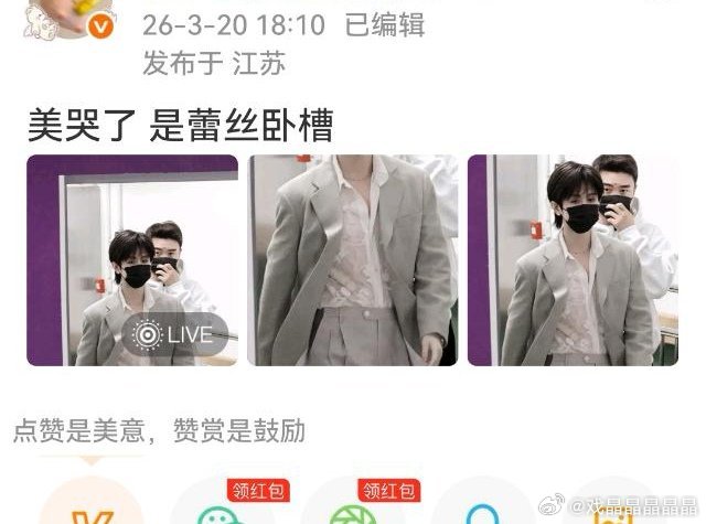 老呃又去眉粉了，穿了透视装，嬷嬷粉要狂欢了 