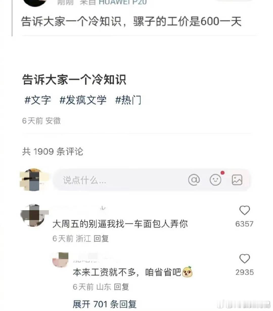受不了了，告诉大家一个冷知识： ​​​