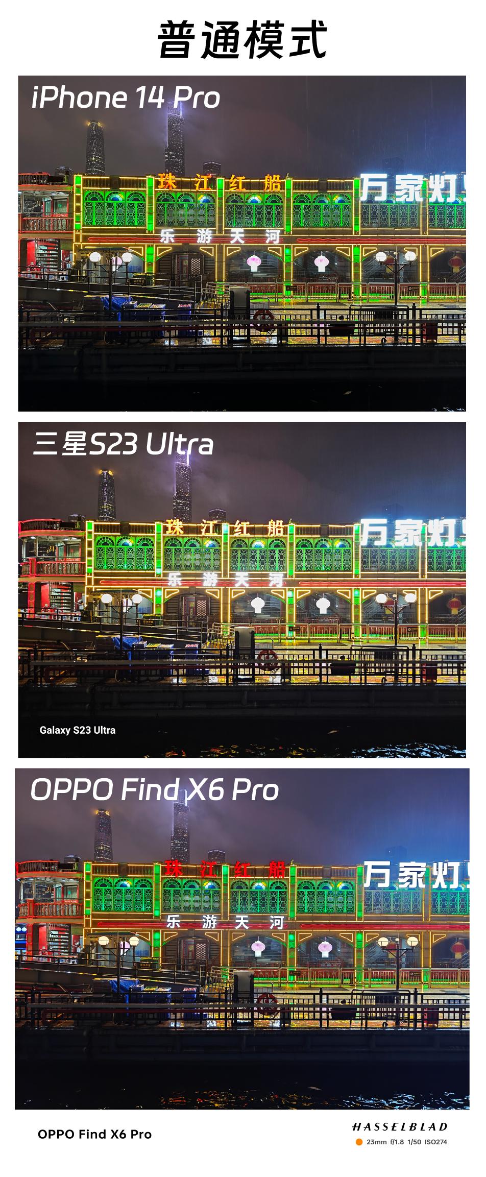开卖一个多月时间后，OPPO Find X6 Pro的影像优化得怎样了？对比三星