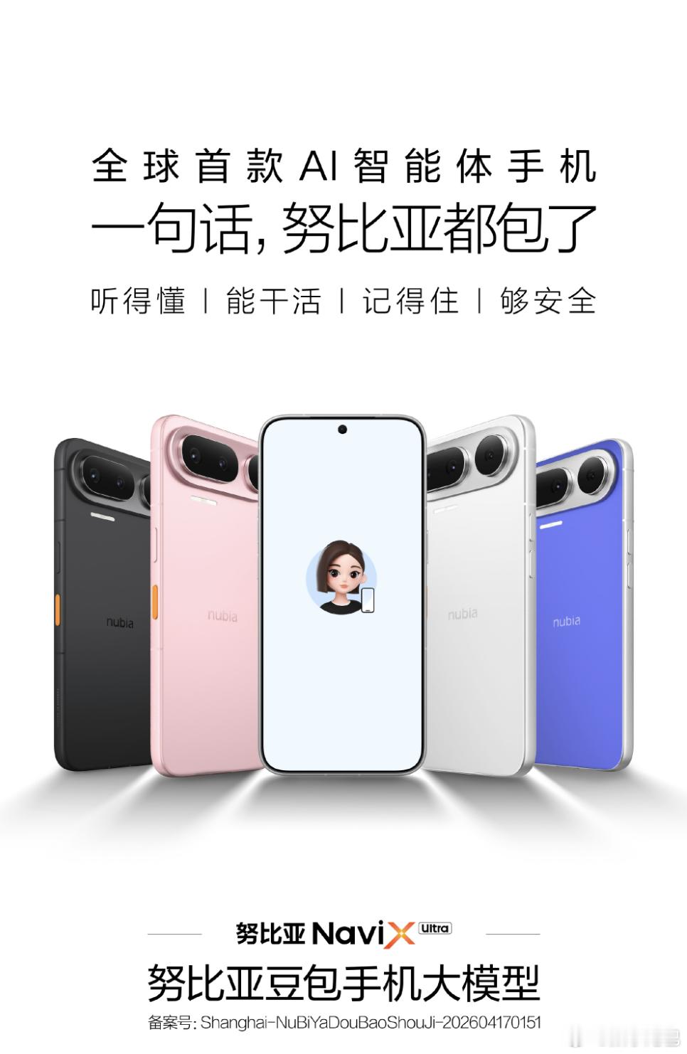 豆包手机二代长这样，感觉背后的摄像头 DECO 还不如第一代有辨析度了。明天就在