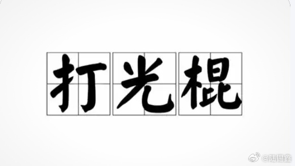 【山西订婚强奸案审判长回应女方处女膜未破裂】 ①别管这些身体物件状态的事了，建议