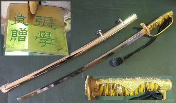 民国时期张学良赠佩刀。