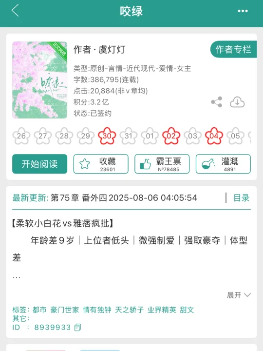 295 为爱低头