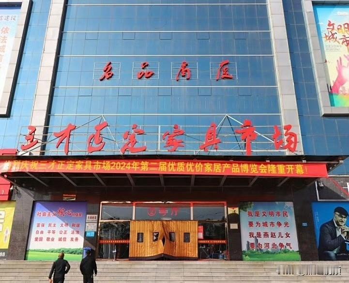 石家庄正定三才家具市场，被众多顾客吐槽？近年来陆续发生问题，有顾客反映质量差的，